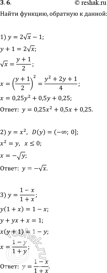 Изображение 3.6. Найдите функцию, обратную к данной:1) y=2vx-1;   2) y=x^2, D(y)=(-?; 0];   3)...