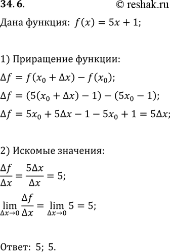 Изображение Упр.34.6 ГДЗ Мерзляк 10 класс Базовый уровень