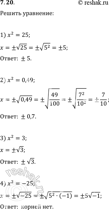 Изображение Упр.7.20 ГДЗ Мерзляк 10 класс Базовый уровень