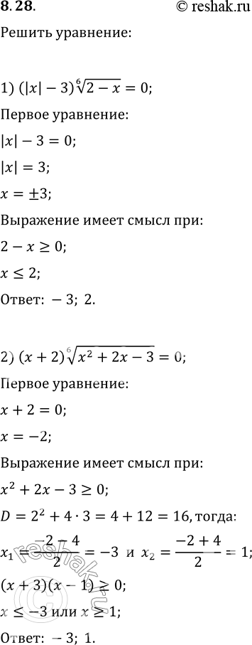 Изображение Упр.8.28 ГДЗ Мерзляк 10 класс Базовый уровень