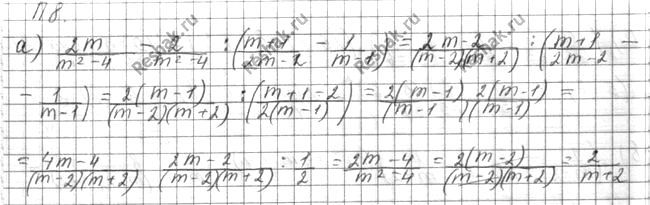 Изображение Упр.8 Повторение ГДЗ Мордковича 10 класс профильный уровень