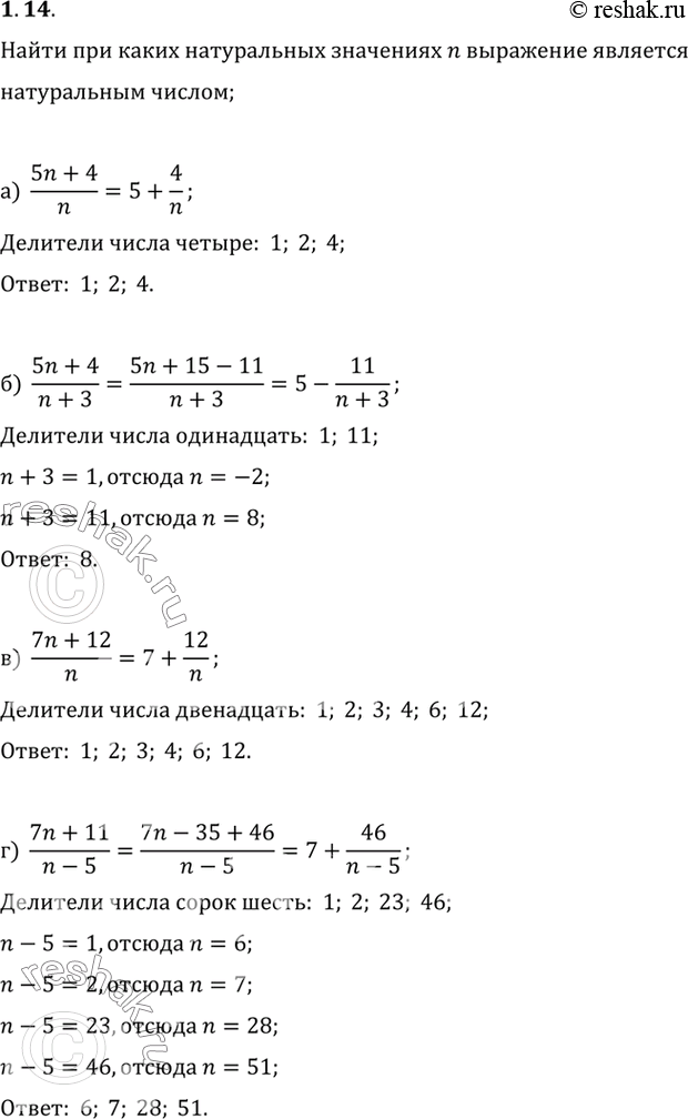 Изображение Упр.1.14 ГДЗ Мордковича 10 класс профильный уровень