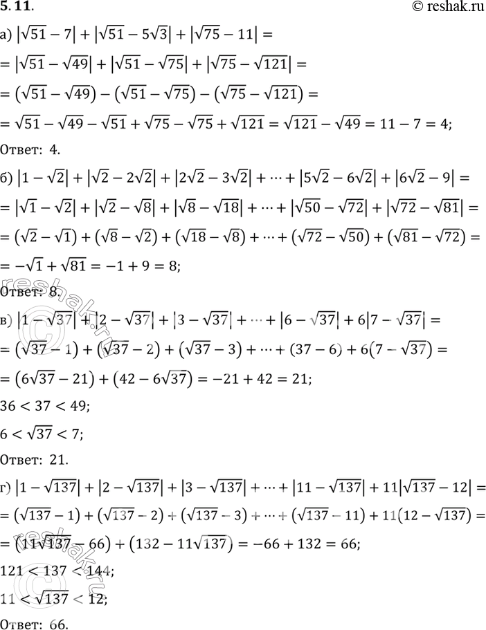Изображение Упр.5.11 ГДЗ Мордковича 10 класс профильный уровень