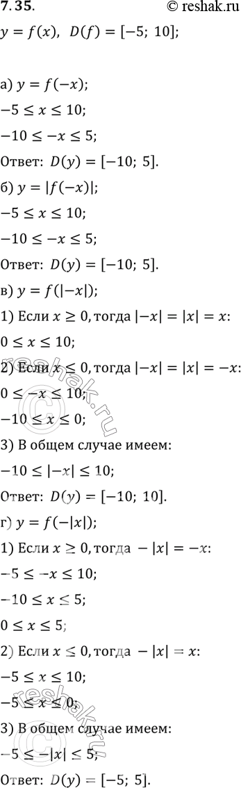 Изображение Упр.7.35 ГДЗ Мордковича 10 класс профильный уровень