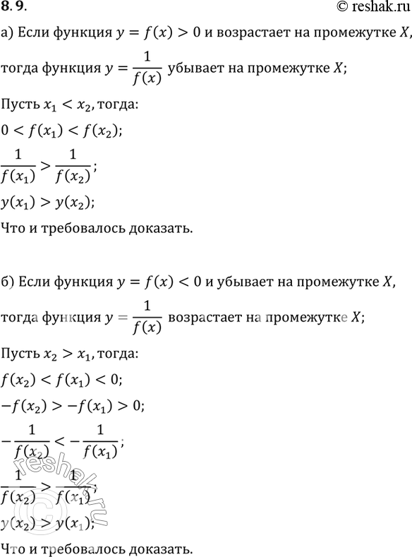 Изображение Упр.8.9 ГДЗ Мордковича 10 класс профильный уровень
