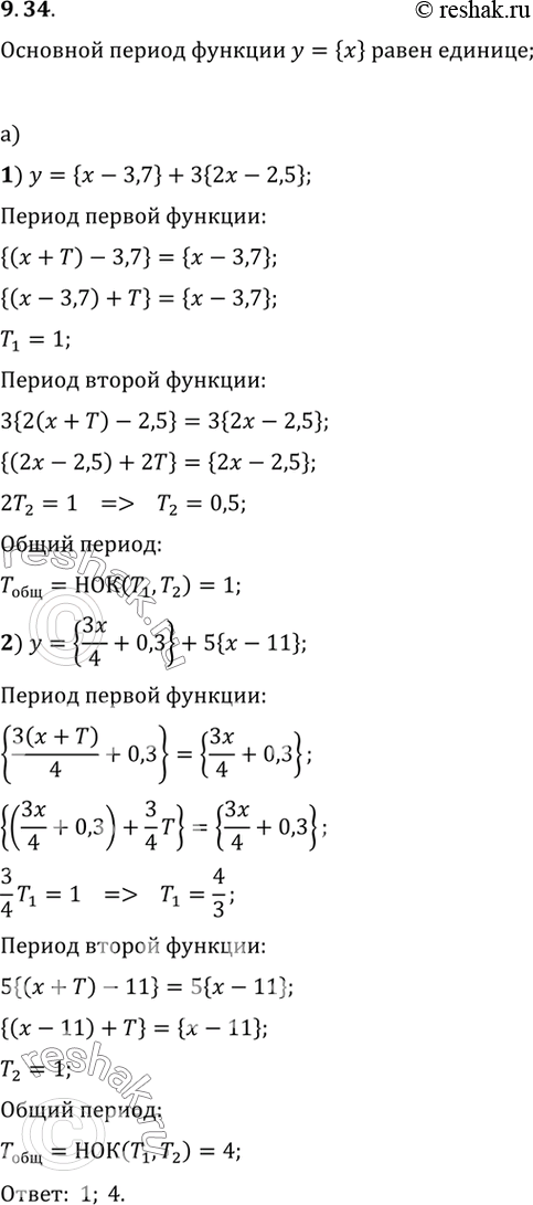 Изображение Упр.9.34 ГДЗ Мордковича 10 класс профильный уровень