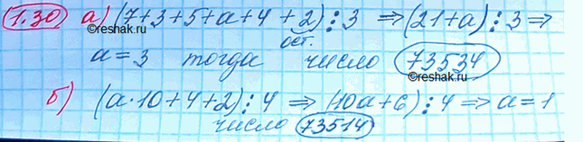 Изображение B числе 735 _ 4 заполните пропуск такой цифрой, чтобы:а) число при делении на 3 давало в остатке 2;б) число при делении на 4 давало в остатке...