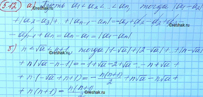 Изображение Упр.5.12 ГДЗ Мордковича 10 класс профильный уровень