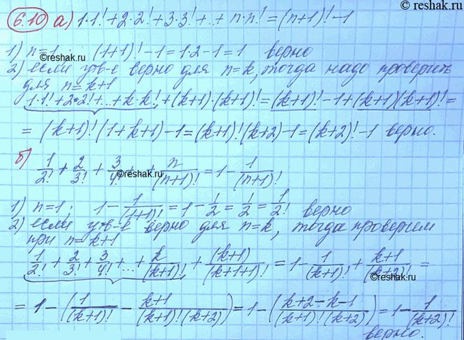 Изображение Упр.6.10 ГДЗ Мордковича 10 класс профильный уровень