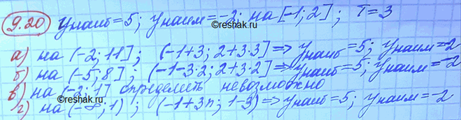 Изображение Наибольшее значение периодической функции с периодом 3 на отрезке [-1; 2] равно 5, а наименьшее значение равно -2. Найдите, если это возможно:а) наибольшее и...