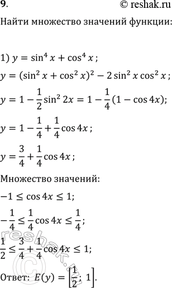 Изображение Упр.9 ГДЗ Колягин Ткачёва 11 класс