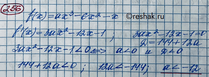 Изображение 256. Найти все значения а, при которых f'(x) < 0 для всех действительных значений х, еслиf(x) = ax3 - 6х2 -...