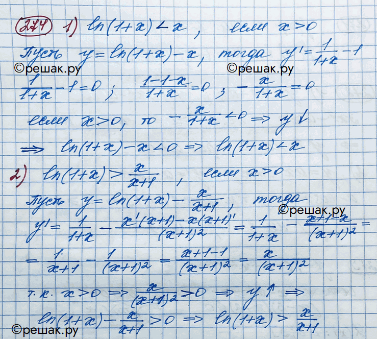 Изображение Упр.274 ГДЗ Колягин Ткачёва 11 класс