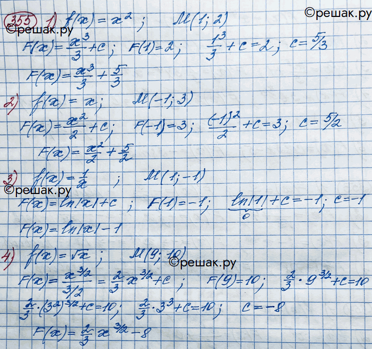 Изображение 355. Для функции f(x) найти первообразную, график которой проходит через точку М:1) F(х) = х2, М( 1; 2);	2) f(x) = x, М(-1; 3);3) f(x) = 1/x, М(1; -1);	4) f(x) =...