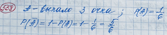 Изображение Упр.558 ГДЗ Колягин Ткачёва 11 класс