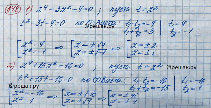 Изображение Упр.648 ГДЗ Колягин Ткачёва 11 класс