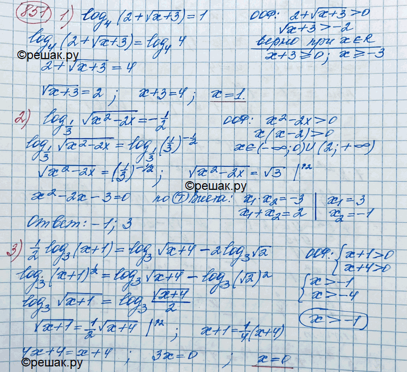Изображение 851 1) log4(2 + корень x+3)=1;2) log1/3 корень x2-2x = -1/2;3) 1/2 log3(x+1) = log3 корень x+4 - 2log3 корень 2....