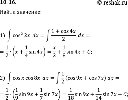 Изображение Упр.10.16 ГДЗ Мерзляк 11 класс Углубленный уровень