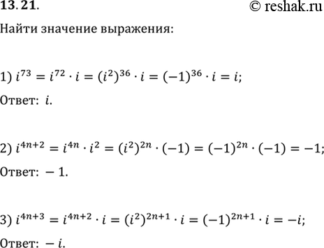 Изображение Упр.13.21 ГДЗ Мерзляк 11 класс Углубленный уровень