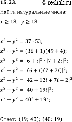Изображение Упр.15.23 ГДЗ Мерзляк 11 класс Углубленный уровень