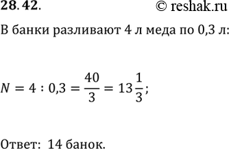 Изображение Упр.28.42 ГДЗ Мерзляк 11 класс Углубленный уровень