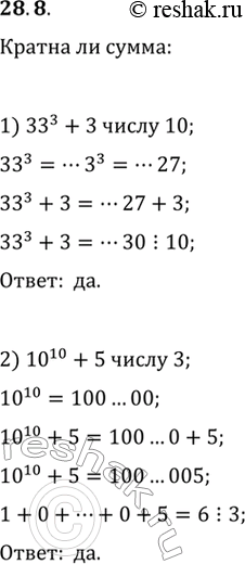Изображение Упр.28.8 ГДЗ Мерзляк 11 класс Углубленный уровень