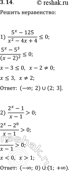 Изображение Упр.3.14 ГДЗ Мерзляк 11 класс Углубленный уровень