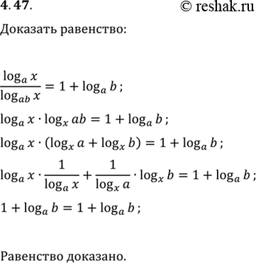 Изображение Упр.4.47 ГДЗ Мерзляк 11 класс Углубленный уровень