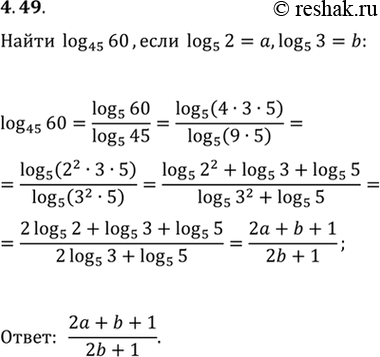 Изображение Упр.4.49 ГДЗ Мерзляк 11 класс Углубленный уровень