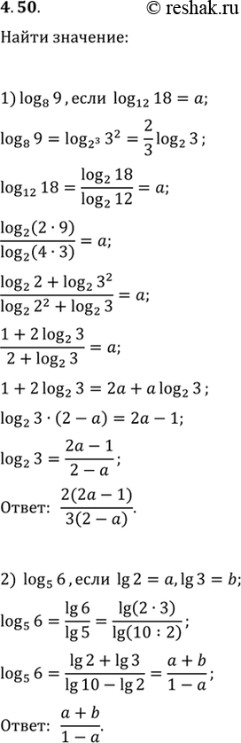 Изображение Упр.4.50 ГДЗ Мерзляк 11 класс Углубленный уровень