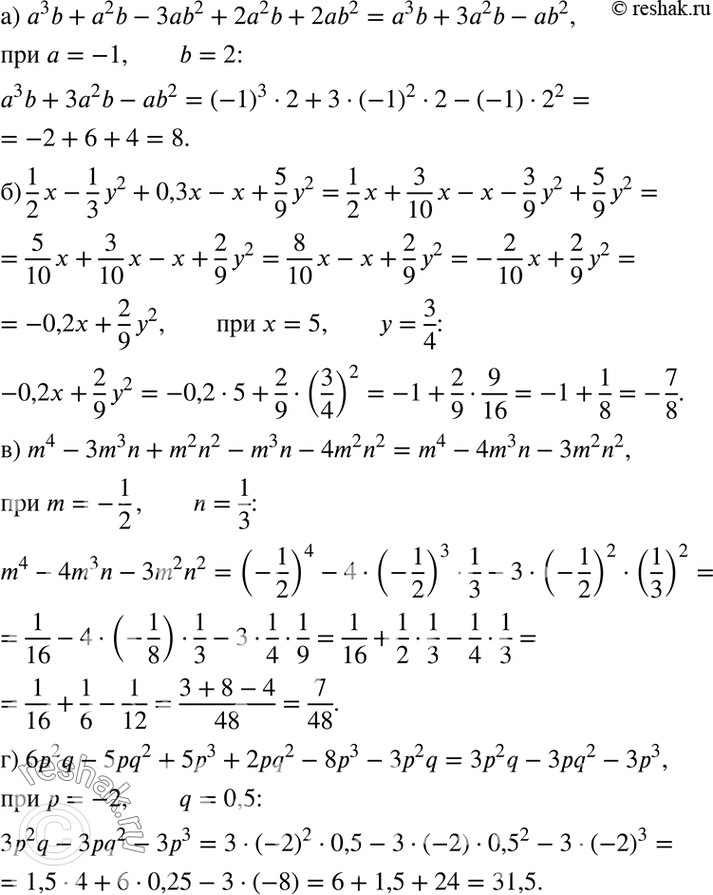 Изображение Приведите многочлен к стандартному виду и найдите его значение:а) а3b + а2b - 3ab2 + 2а2b + 2аb2 при а = -1, b = 2;б) 1x/2 - 1y2/3 + 0,3x - x + 5y2/9  при x = 5, у =...