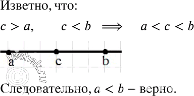 Изображение Упр.141 ГДЗ Никольский Потапов 7 класс