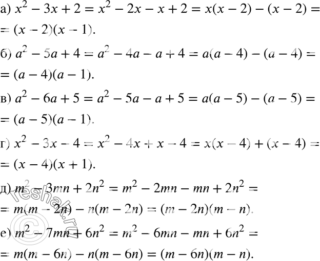 Изображение 472. Разложите многочлен на множители, предварительно представив один из его членов в виде суммы:а) x2-3x+2;б) a2-5a+4;в) a2-6a+5;г) x2-3x-4;д) m2-3mn+2n2;е)...