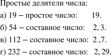Изображение Упр.49 ГДЗ Никольский Потапов 7 класс