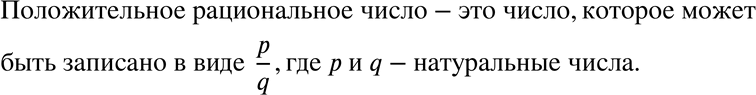 Изображение Упр.58 ГДЗ Никольский Потапов 7 класс