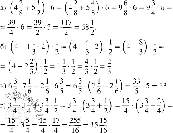 Изображение 815 а) (4*2/8 + 5*1/2)*6;б) (4-1*1/3*2)*1/2;в) 6*3/5*7*1/6-2*1/6*6*3/5;г) 3*3/4*3*3/4+3*3/4*1/2....