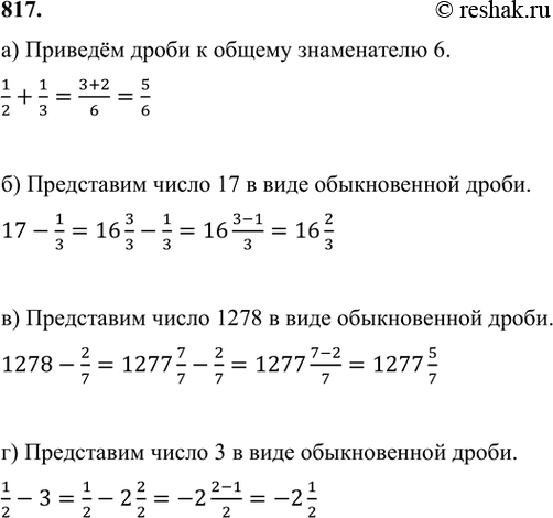 Изображение Упр.817 ГДЗ Никольский Потапов 7 класс