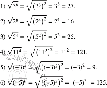 Изображение 329. Вычислить: 1) v(3^6 );  2) v(2^8 );  3) v(5^4 );  4) v(?11?^4 ); 5) v((-3)^4 );  6) v((-5)^6 ).  ...