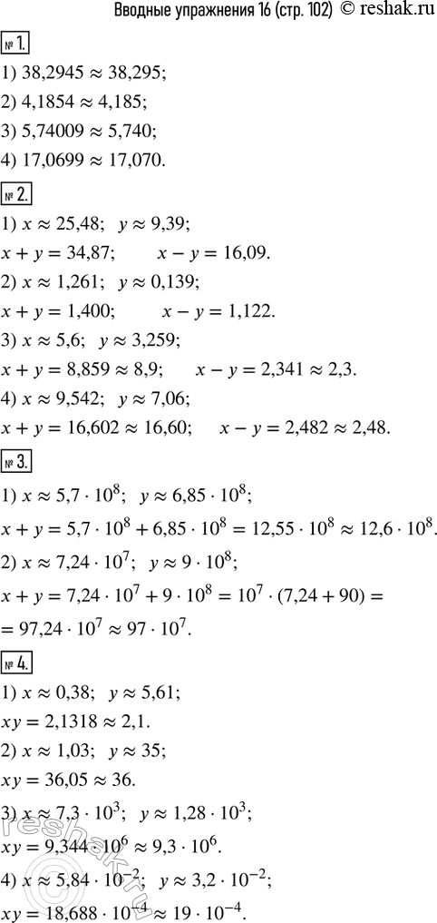 Изображение 1. Округлить до тысячных число 38,2945;  4,1854;  5,74009;  17,0699.2. Известно, что в записях приближенных значений чисел x и y все цифры строго верные. Найти x+y и...