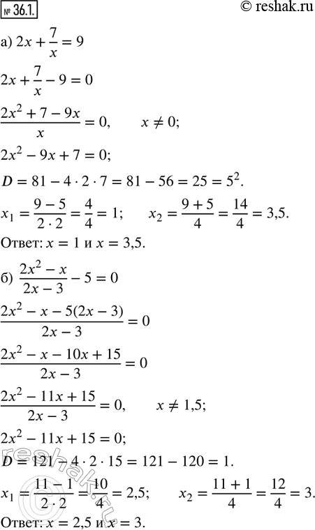 Изображение 36.1. Решите уравнение:а) 2x + 7/x = 9;                  в) x - 8 = 20/x; б) (2x^2 - x)/(2x - 3) - 5 = 0;   г) (2x^2 + 6)/(6x + 5) + 2 =...