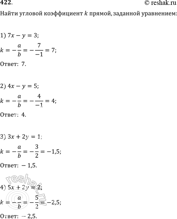 Изображение 422. Найти угловой коэффициент k прямой, заданной уравнением:1) 7x-y=3;   2) 4x-y=5;   3) 3x+2y=1;   4)...
