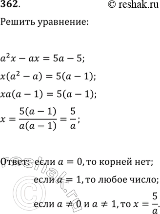 Изображение 362. Какие случаи надо выделить при решении уравнения a^2x-ax=5a-5 с параметром a? Для каждого случая найдите множество его...