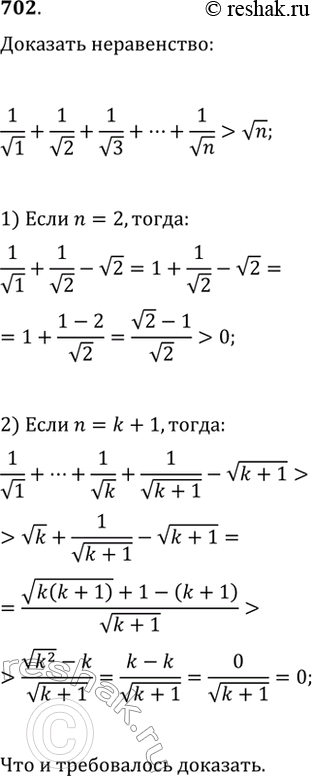 Изображение Упр.702 ГДЗ Макарычев Миндюк 9 класс (Углубленный)