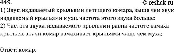 Изображение №449 ГДЗ Рымкевич 10-11 класс
