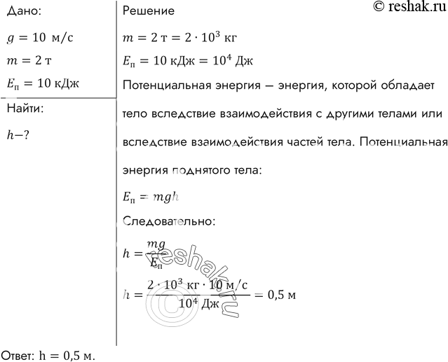 Изображение №347 ГДЗ Рымкевич 10-11 класс