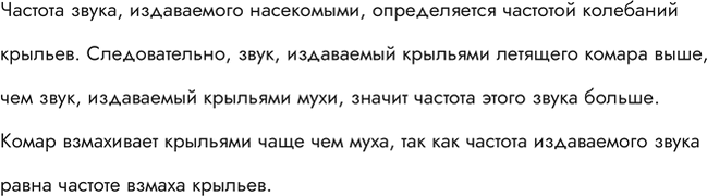 Изображение №449 ГДЗ Рымкевич 10-11 класс