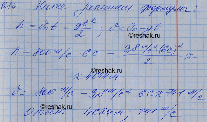 Изображение Снаряд зенитной пушки, выпущенный вертикально вверх со скоростью 800 м/с, достиг цели через 6 с. На какой высоте находился самолет противника и какова скорость снаряда...