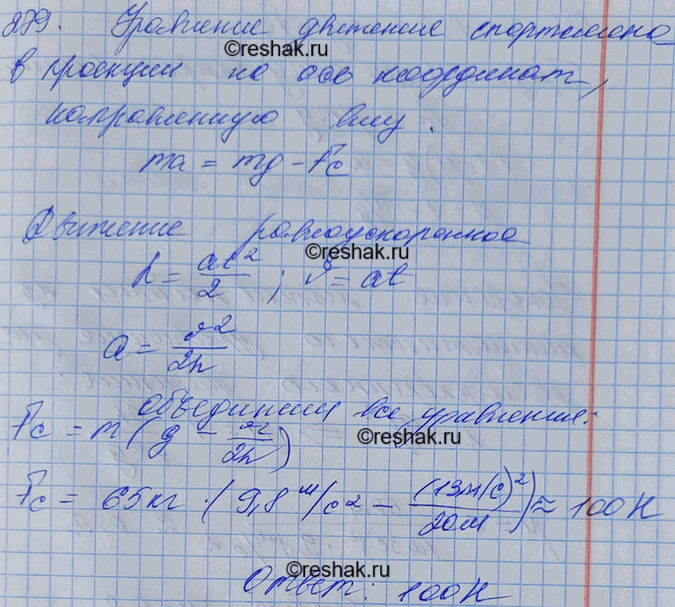 Изображение Спортсмен массой 65 кг, прыгая с десятиметровой вышки, входит в воду со скоростью 13 м/с. Найти среднюю силу сопротивления...