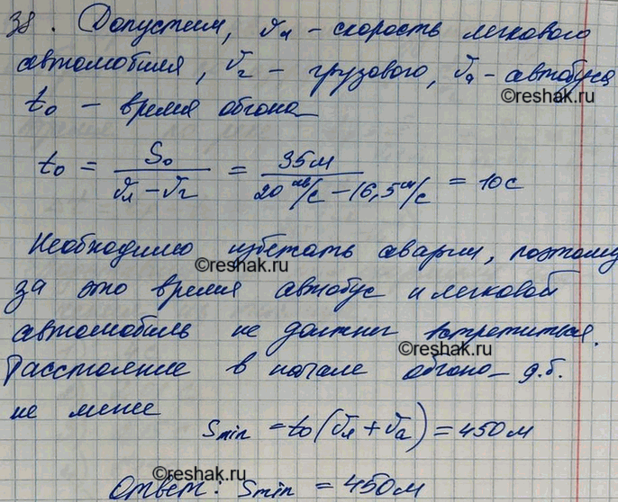 Изображение Легковой автомобиль движется со скоростью 20 м/с за грузовым, скорость которого 16,5 м/с. В момент начала обгона водитель легкового автомобиля увидел встречный...