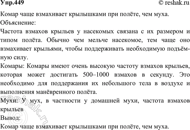 Изображение №449 ГДЗ Рымкевич 10-11 класс